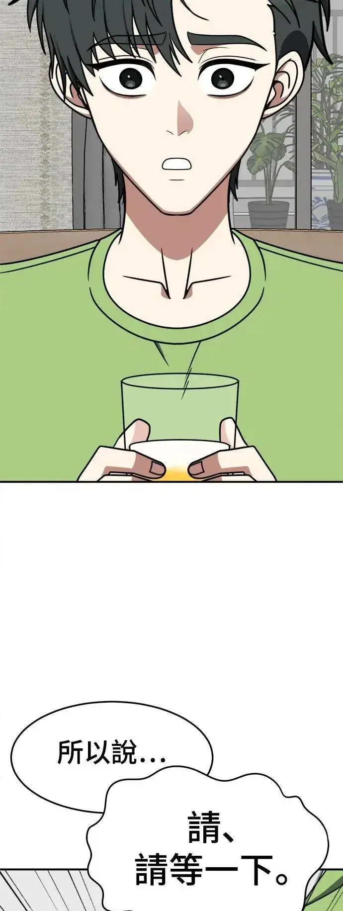 《盗脸人生》S2 小百合 29图12