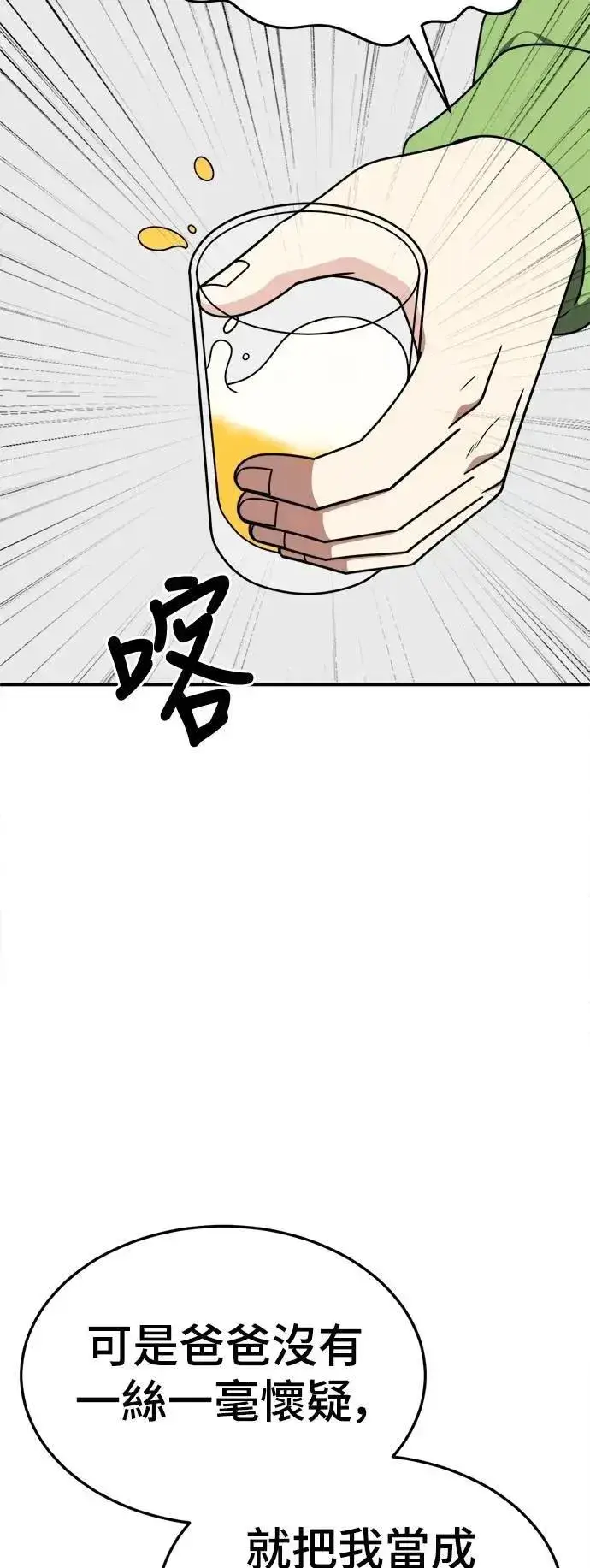 《盗脸人生》S2 小百合 29图13