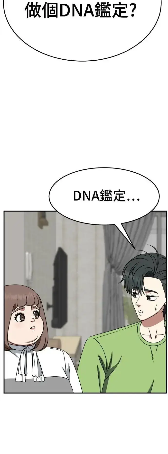 《盗脸人生》S2 小百合 29图17