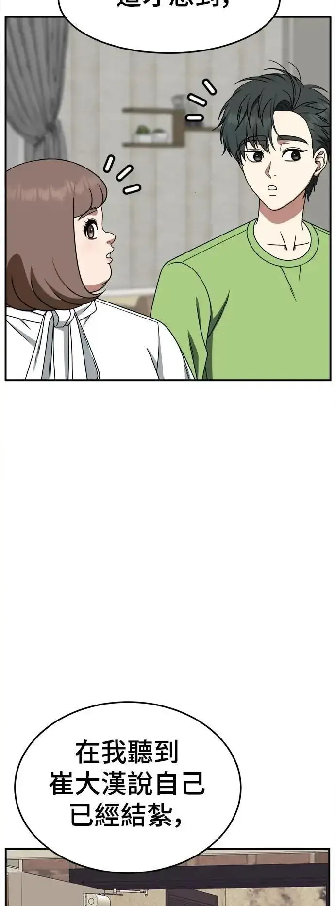 《盗脸人生》S2 小百合 29图19