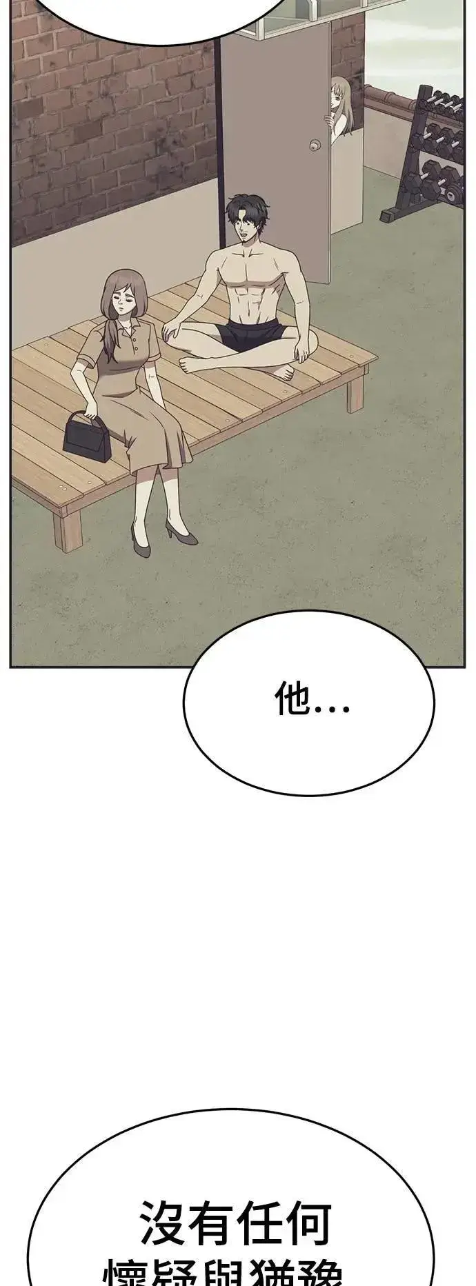 《盗脸人生》S2 小百合 29图21