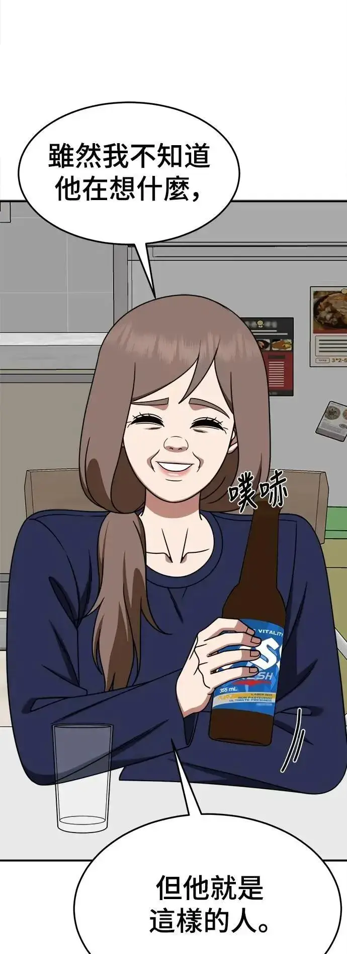 《盗脸人生》S2 小百合 29图23