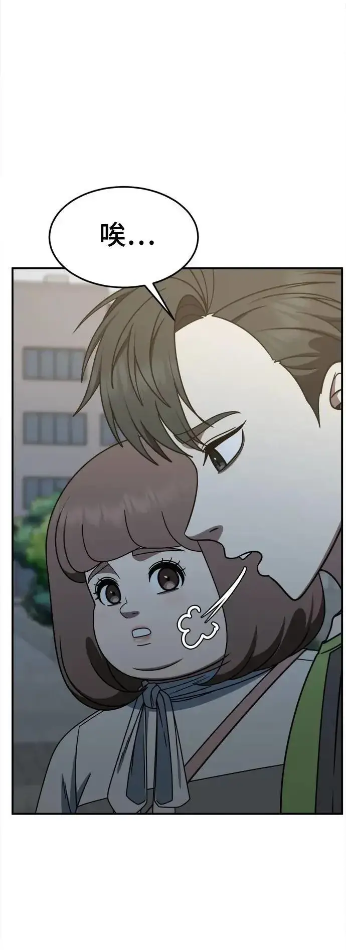 《盗脸人生》S2 小百合 29图27