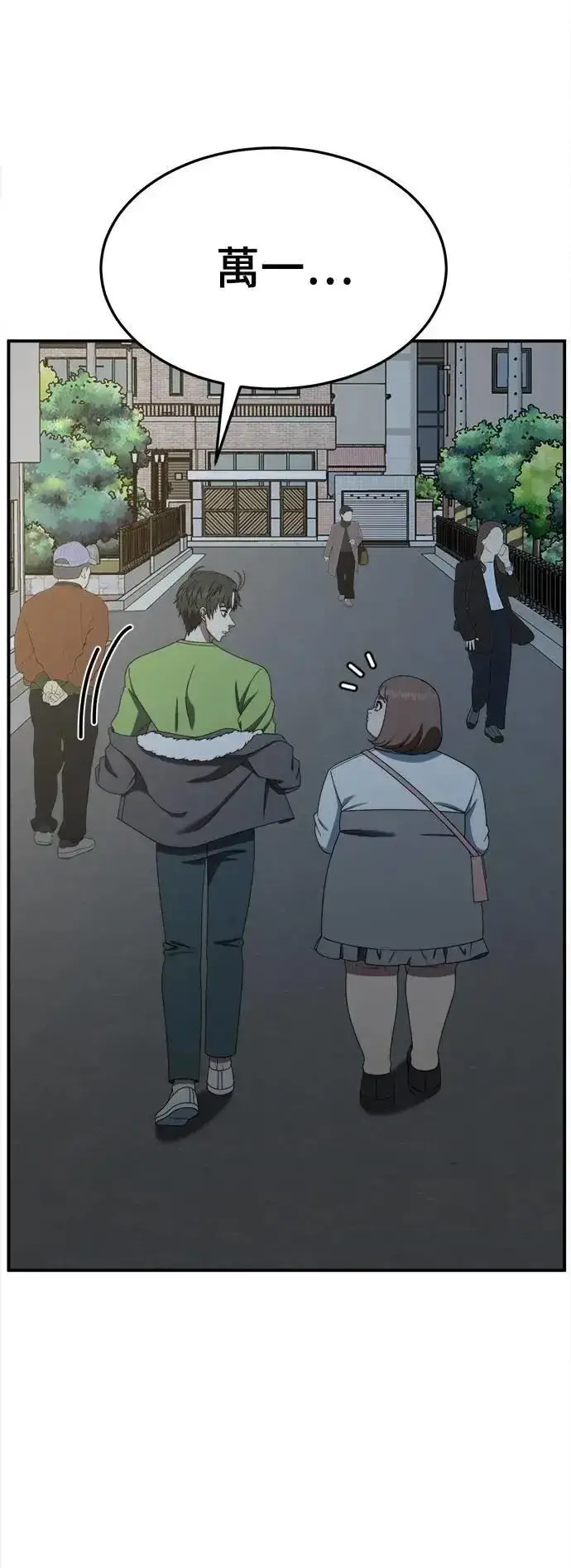 《盗脸人生》S2 小百合 29图29