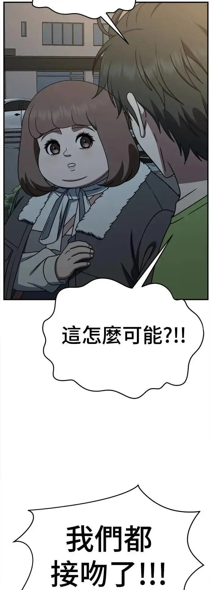 《盗脸人生》S2 小百合 29图32