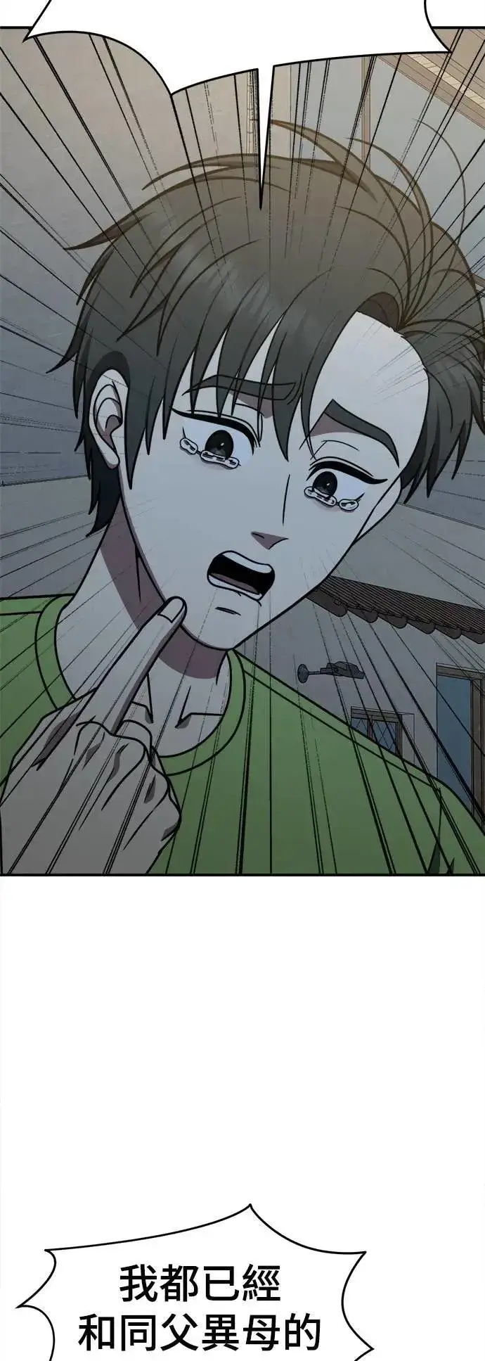 《盗脸人生》S2 小百合 29图33
