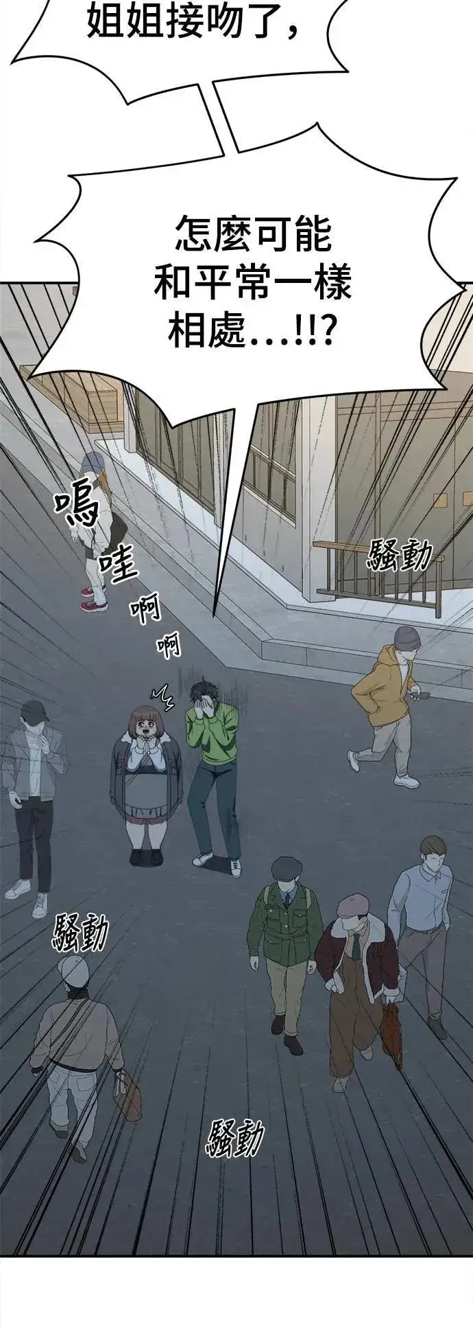 《盗脸人生》S2 小百合 29图34