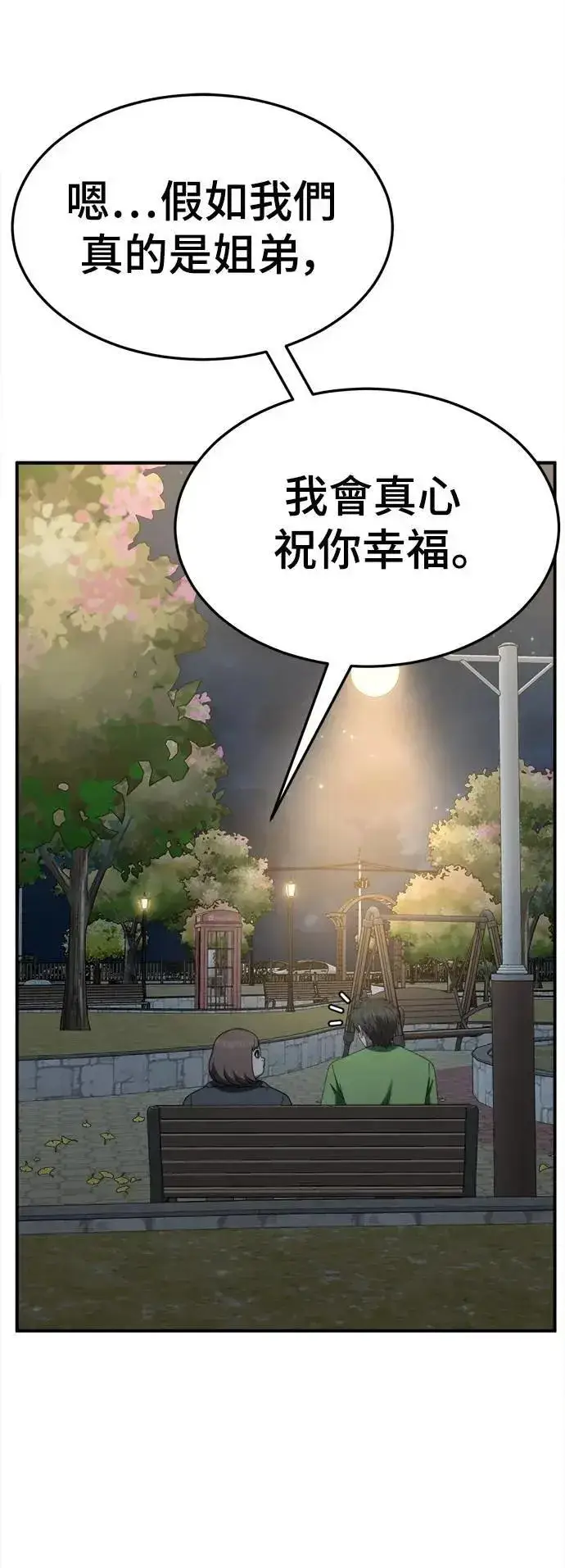 《盗脸人生》S2 小百合 29图38