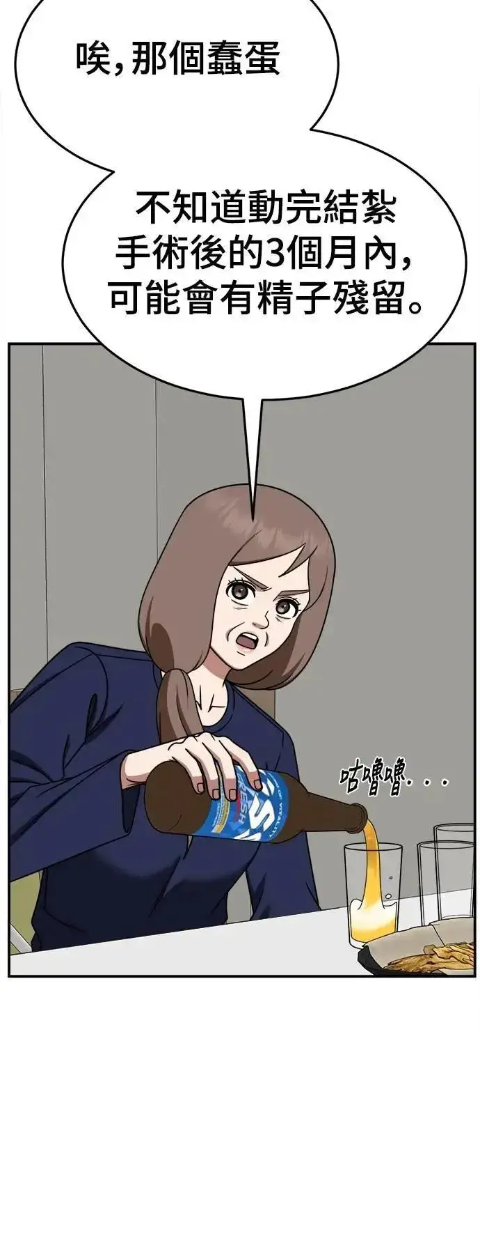 《盗脸人生》S2 小百合 29图4