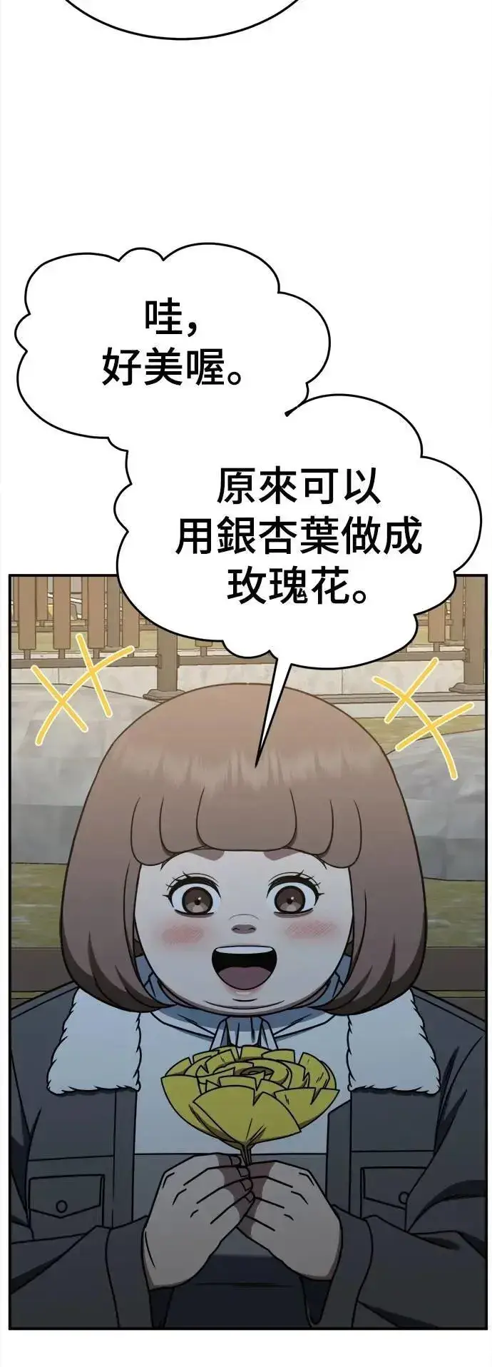 《盗脸人生》S2 小百合 29图41