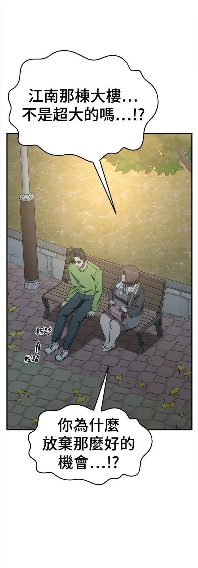 《盗脸人生》S2 小百合 29图45