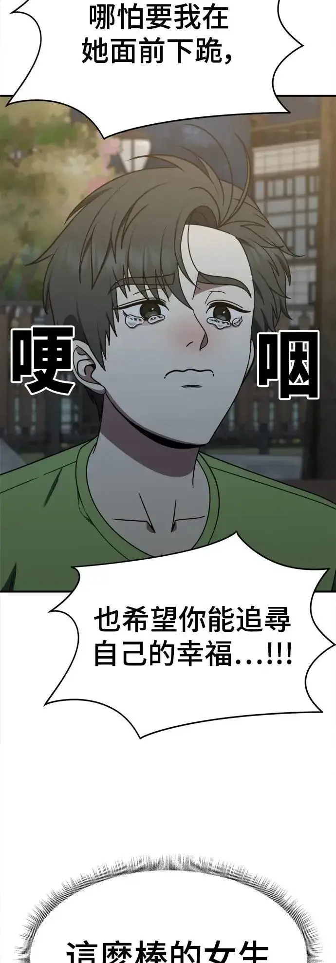 《盗脸人生》S2 小百合 29图49
