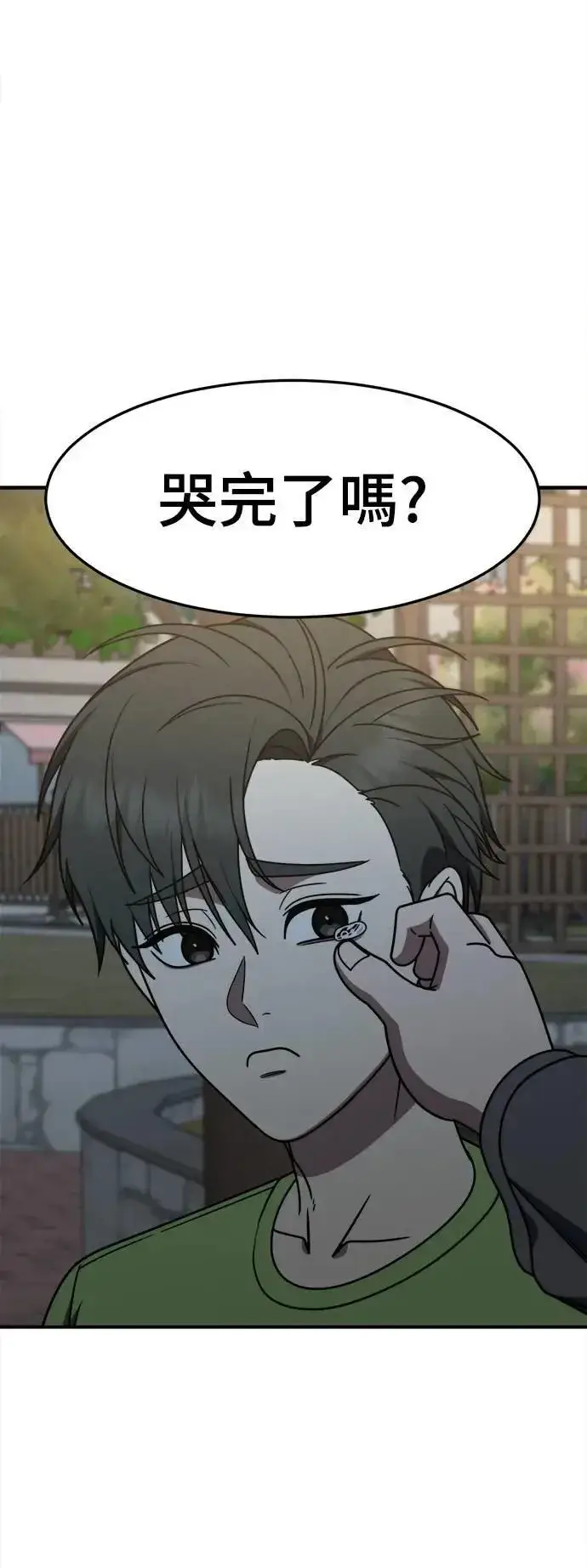 《盗脸人生》S2 小百合 29图52