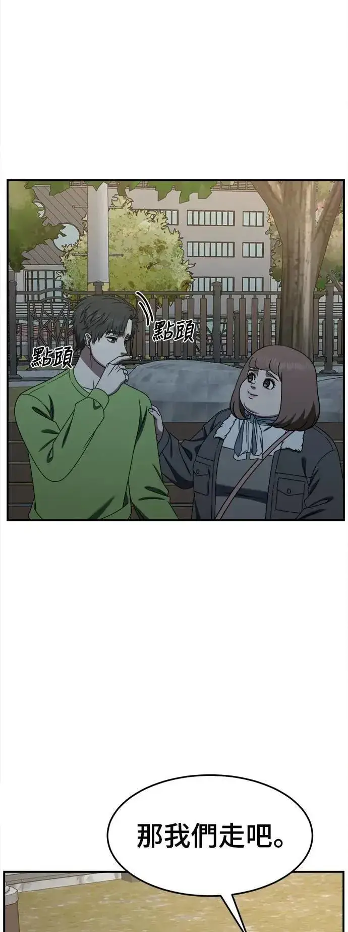 《盗脸人生》S2 小百合 29图53