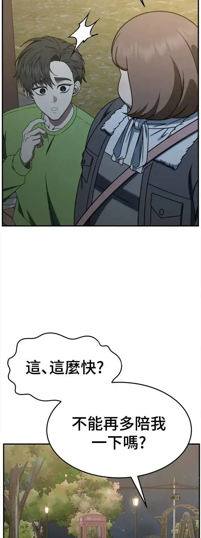 《盗脸人生》S2 小百合 29图54