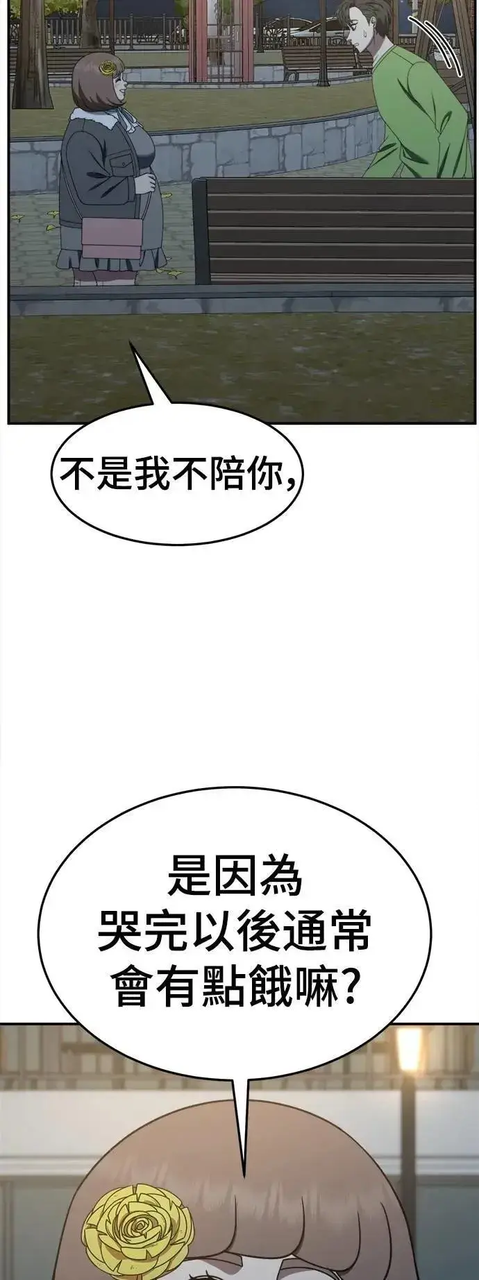 《盗脸人生》S2 小百合 29图55