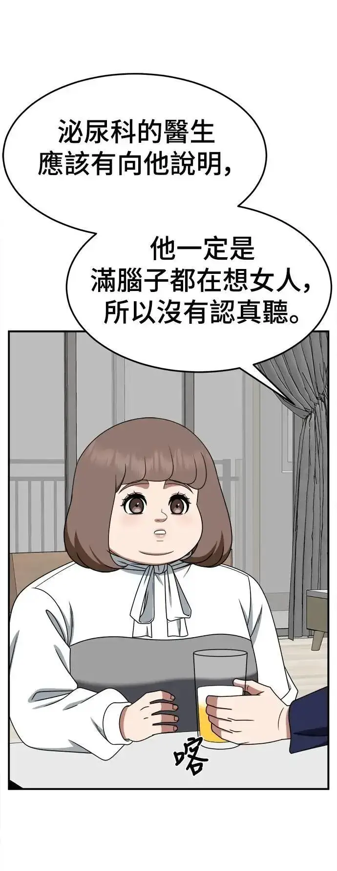 《盗脸人生》S2 小百合 29图6