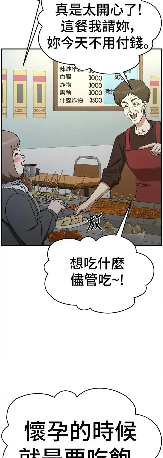 《盗脸人生》S2 小百合 29图60
