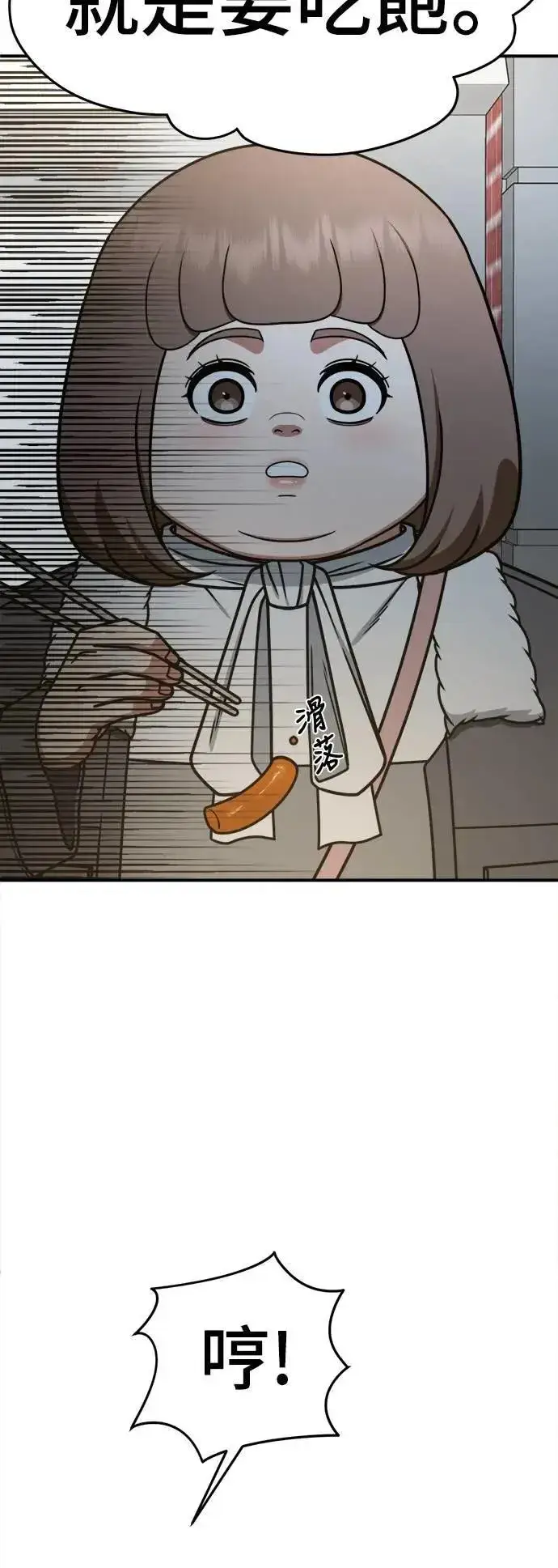 《盗脸人生》S2 小百合 29图61