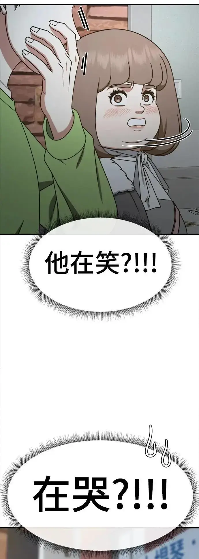 《盗脸人生》S2 小百合 29图62