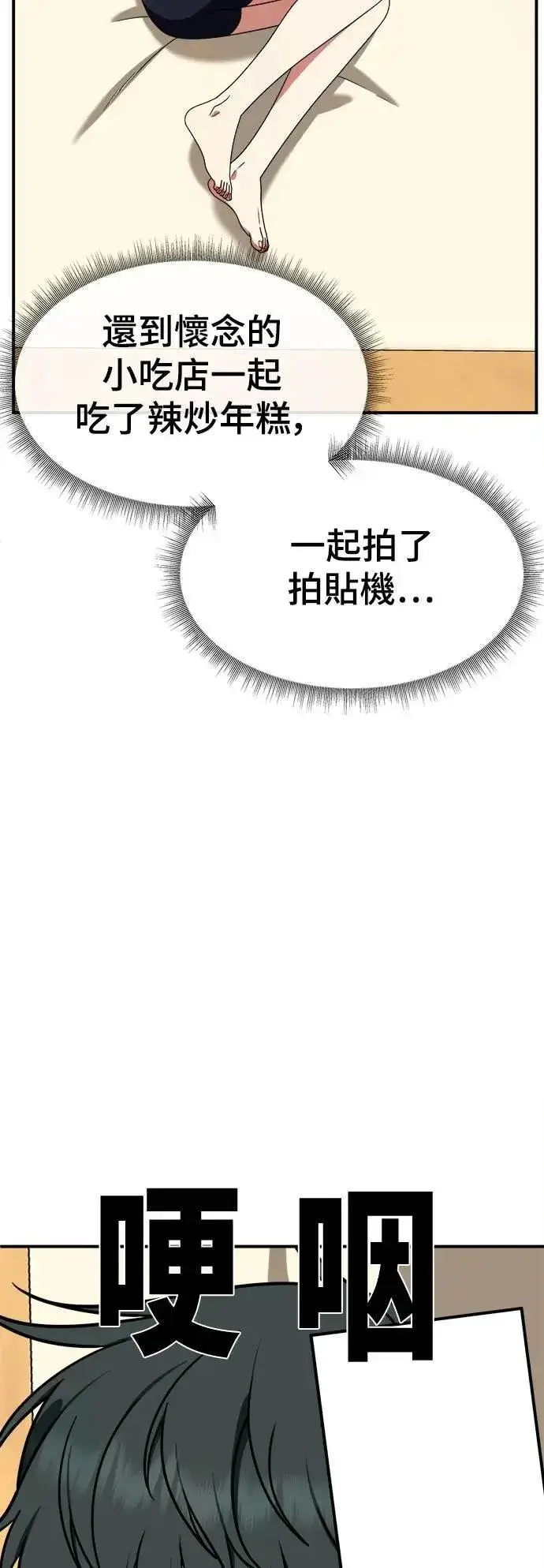 《盗脸人生》S2 小百合 29图68