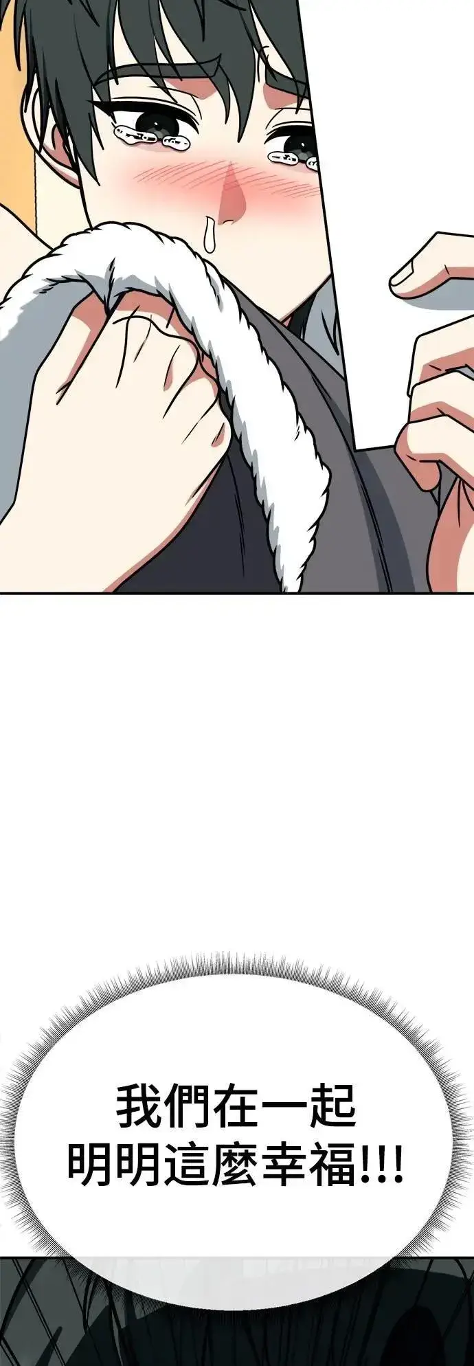 《盗脸人生》S2 小百合 29图69