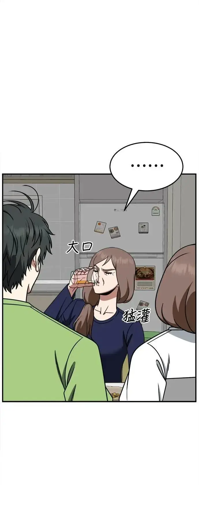 《盗脸人生》S2 小百合 29图7