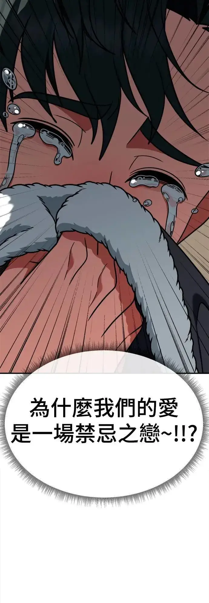 《盗脸人生》S2 小百合 29图70
