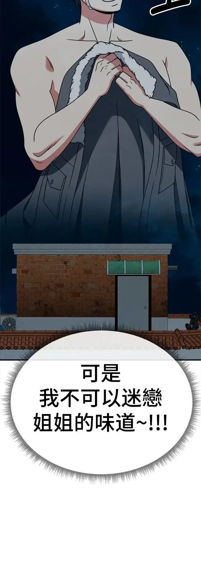 《盗脸人生》S2 小百合 29图73