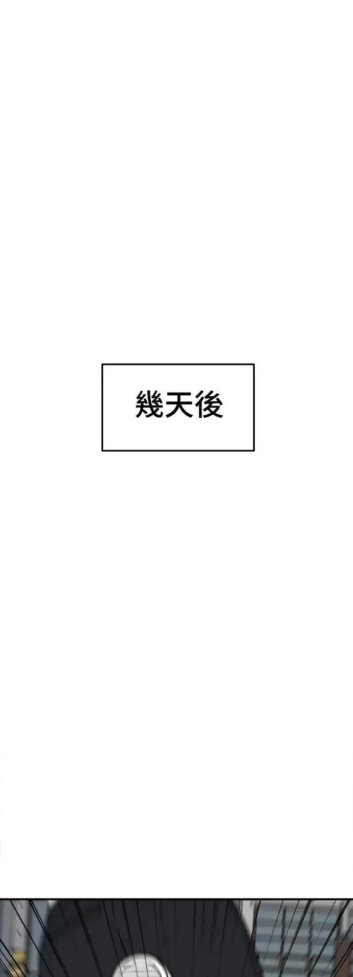 《盗脸人生》S2 小百合 29图74