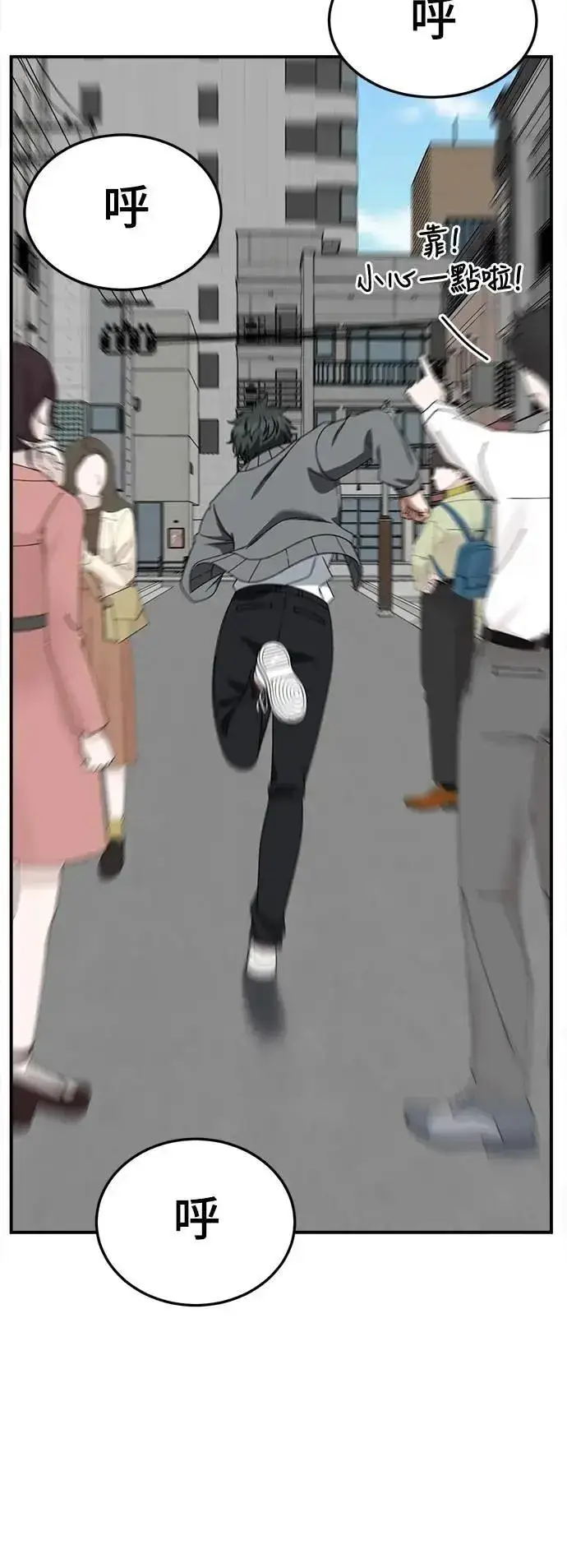 《盗脸人生》S2 小百合 29图76