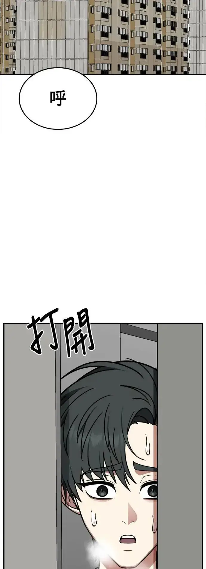 《盗脸人生》S2 小百合 29图79
