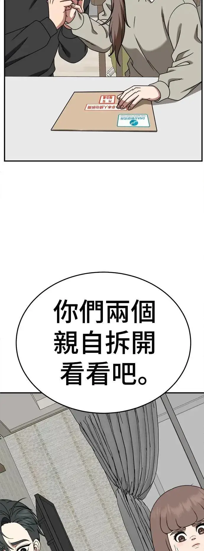《盗脸人生》S2 小百合 29图85