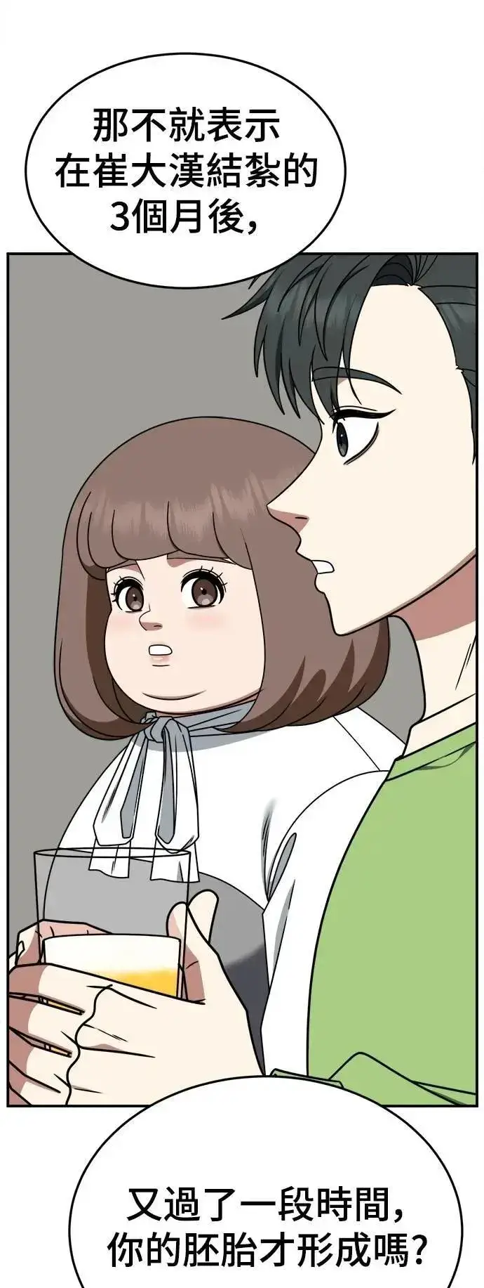 《盗脸人生》S2 小百合 29图9
