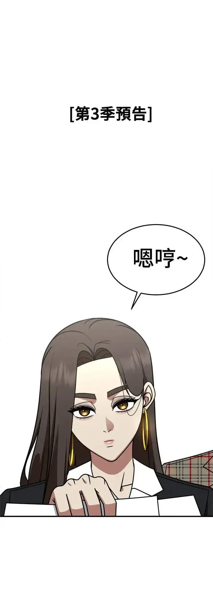 《盗脸人生》S2 小百合 30 (S2完结)图103