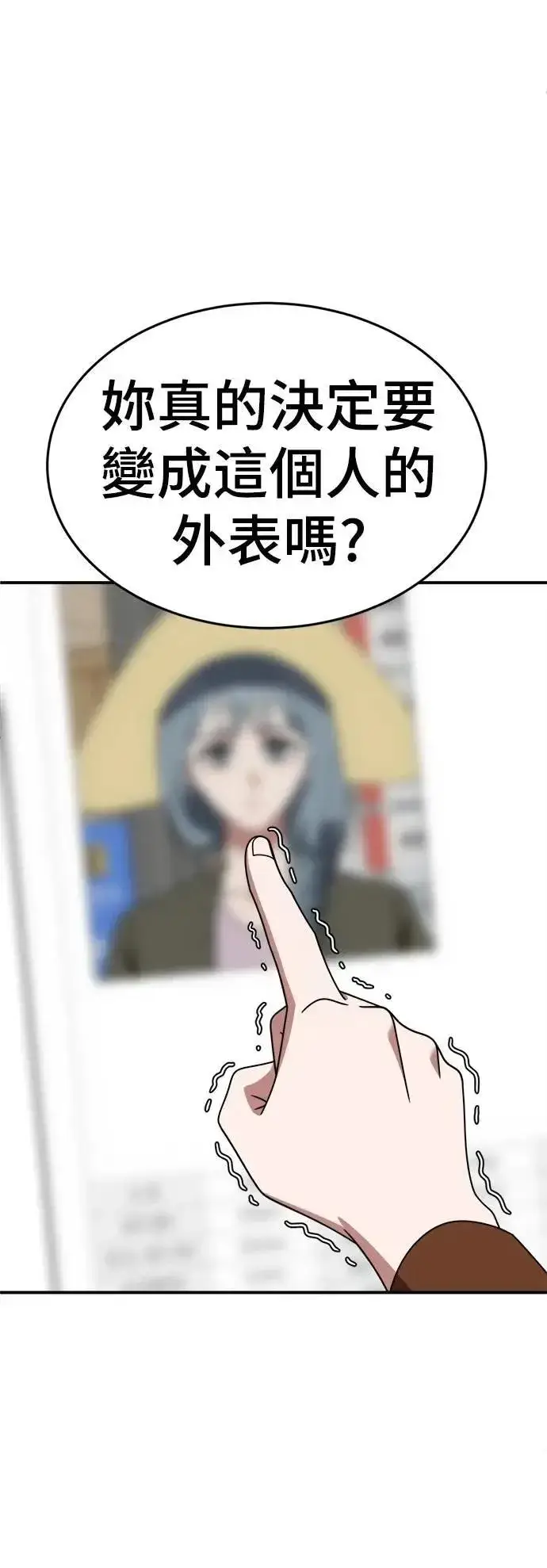 《盗脸人生》S2 小百合 30 (S2完结)图105