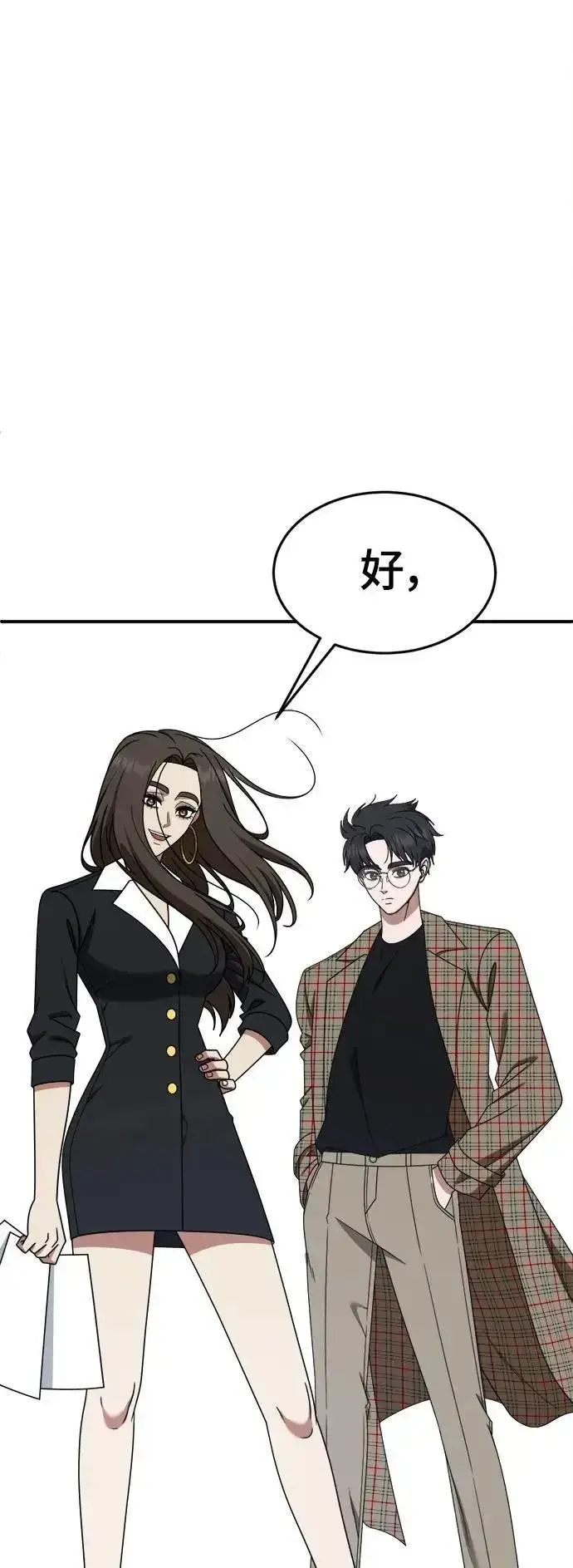 《盗脸人生》S2 小百合 30 (S2完结)图107