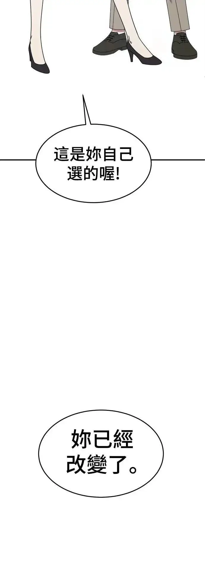 《盗脸人生》S2 小百合 30 (S2完结)图108
