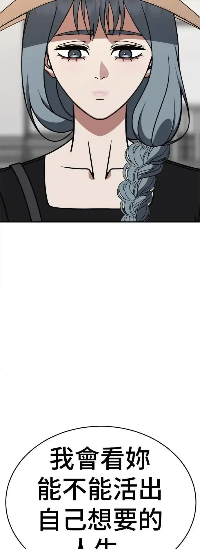 《盗脸人生》S2 小百合 30 (S2完结)图111