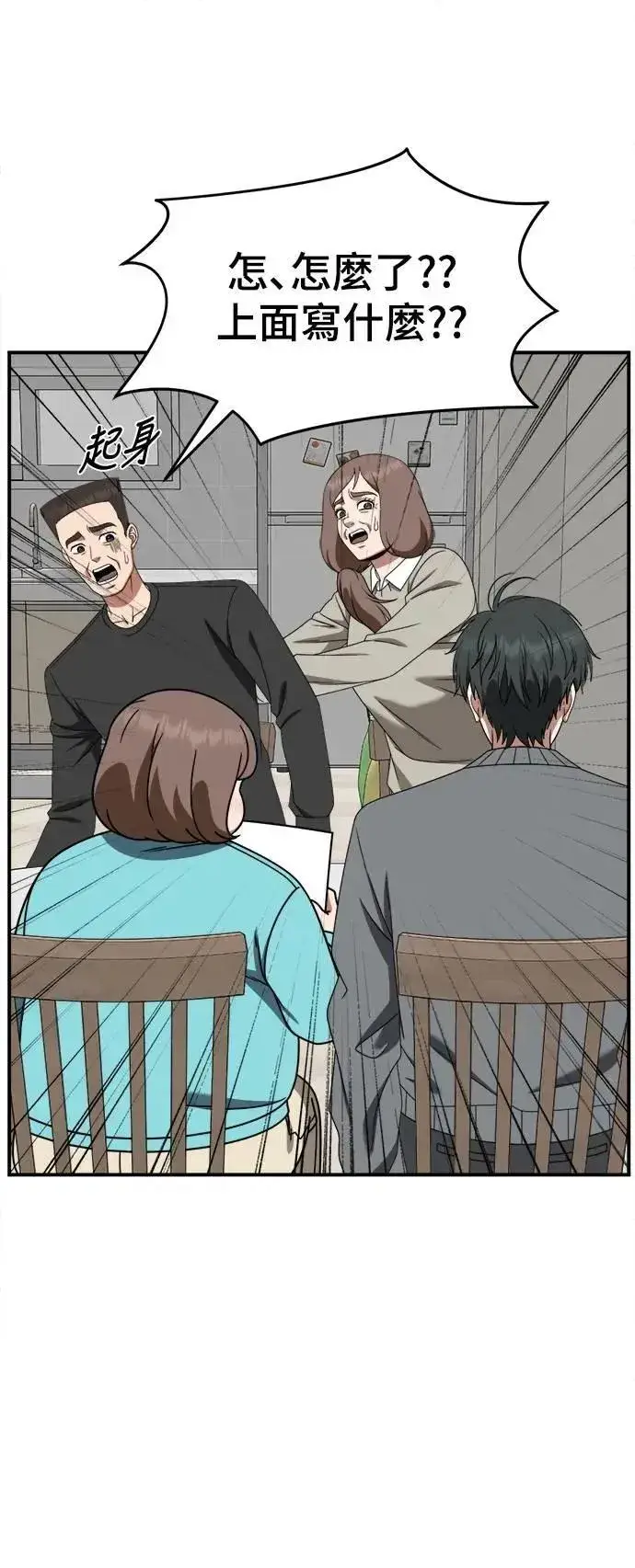 《盗脸人生》S2 小百合 30 (S2完结)图15