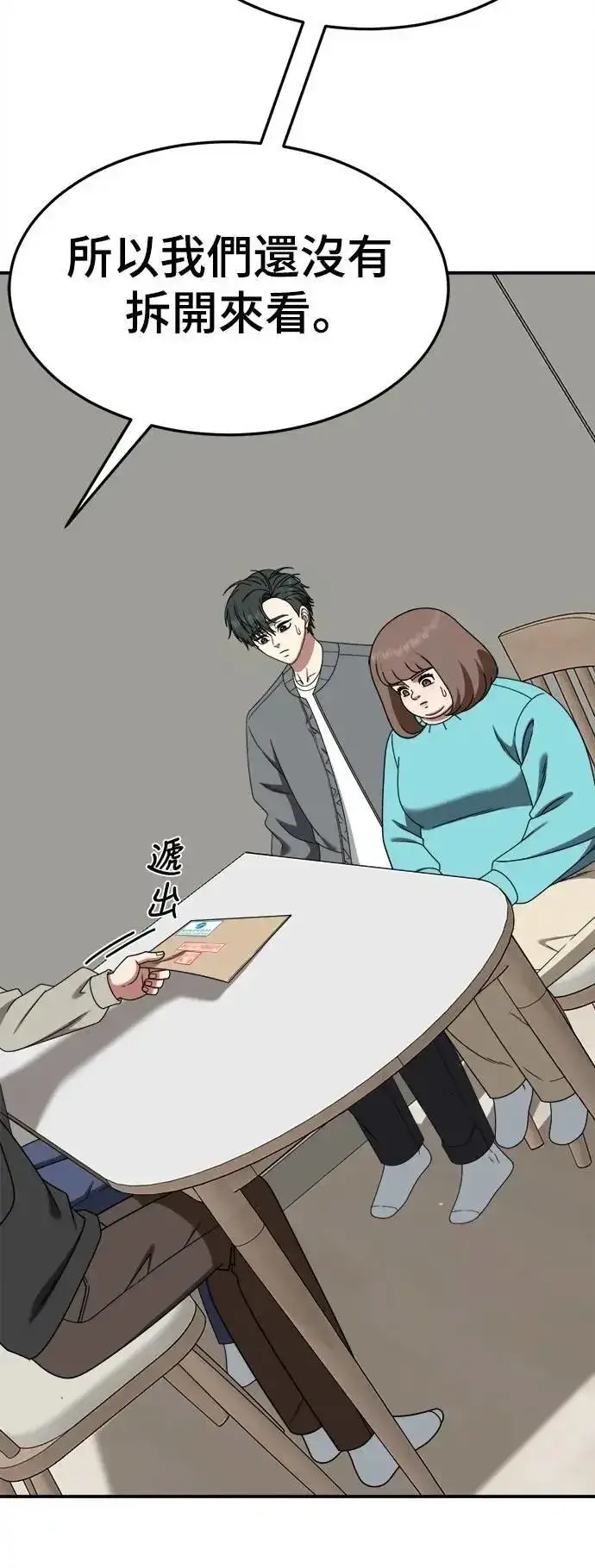 《盗脸人生》S2 小百合 30 (S2完结)图2