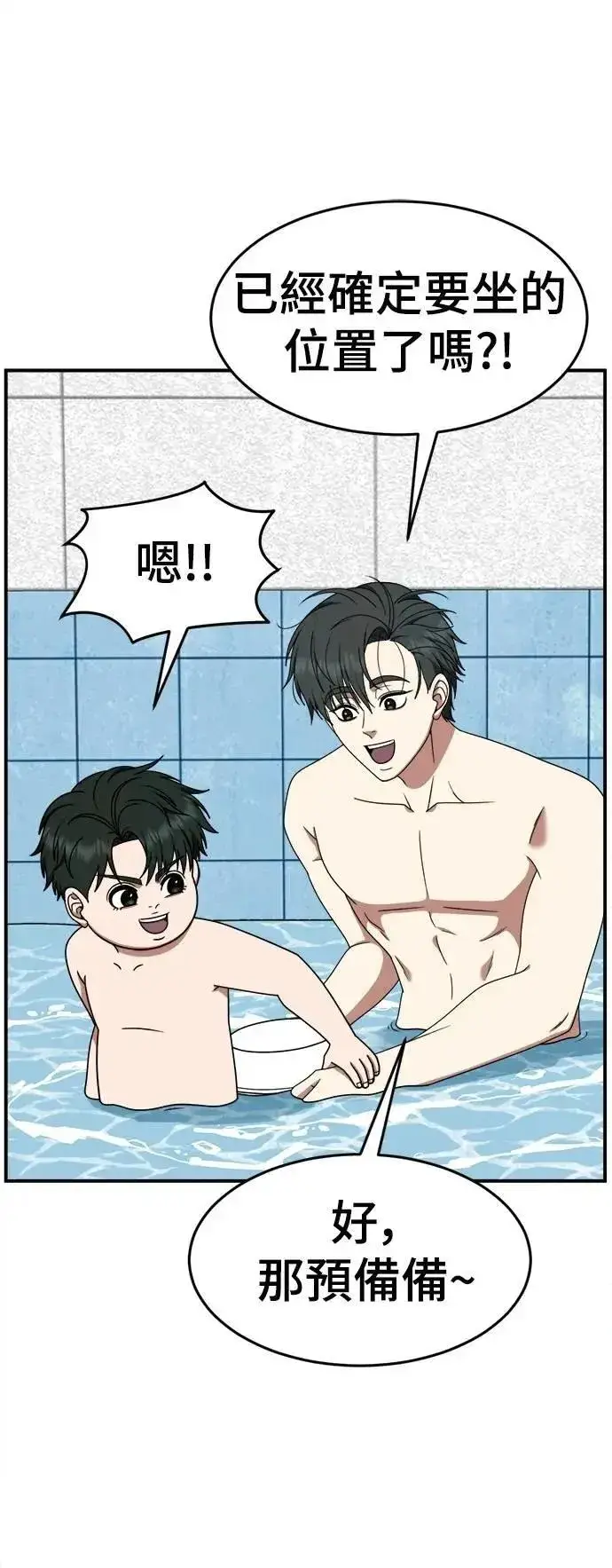 《盗脸人生》S2 小百合 30 (S2完结)图29