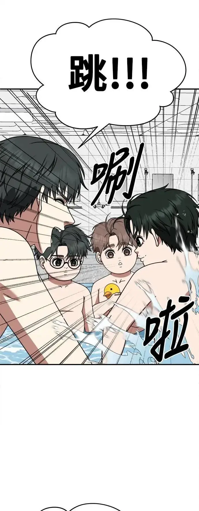 《盗脸人生》S2 小百合 30 (S2完结)图30