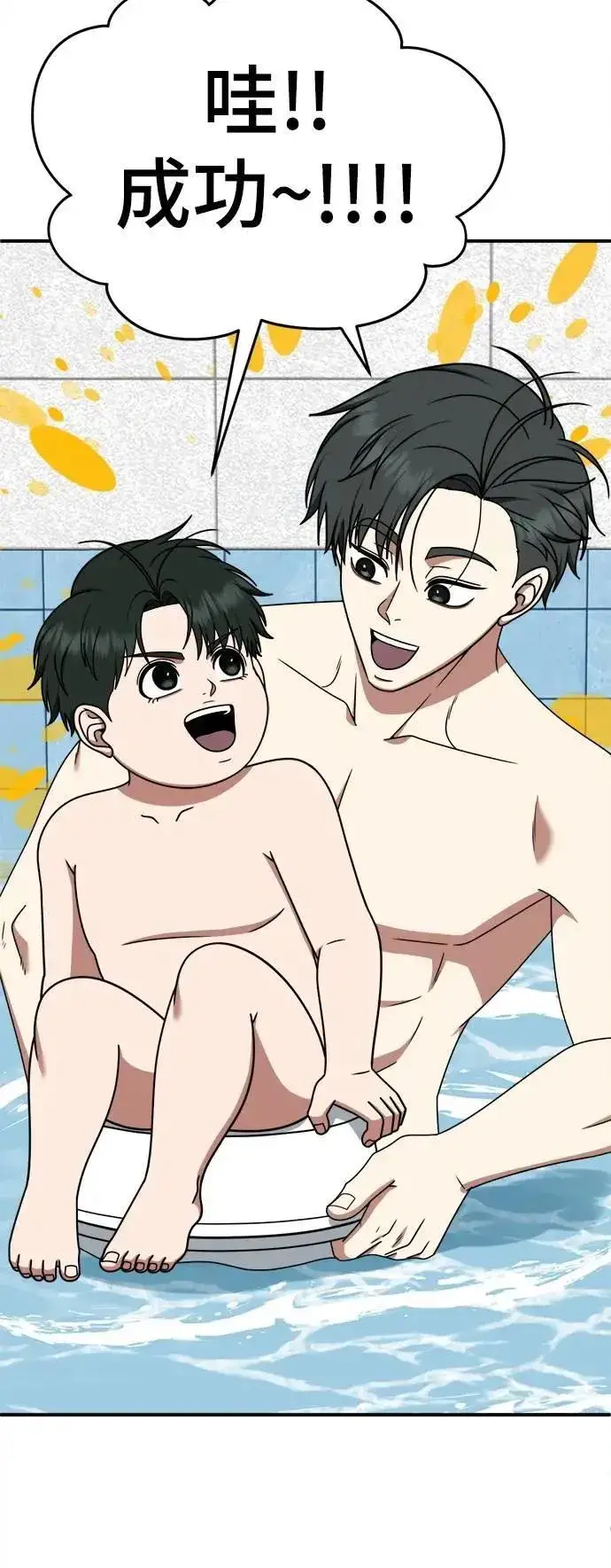 《盗脸人生》S2 小百合 30 (S2完结)图31