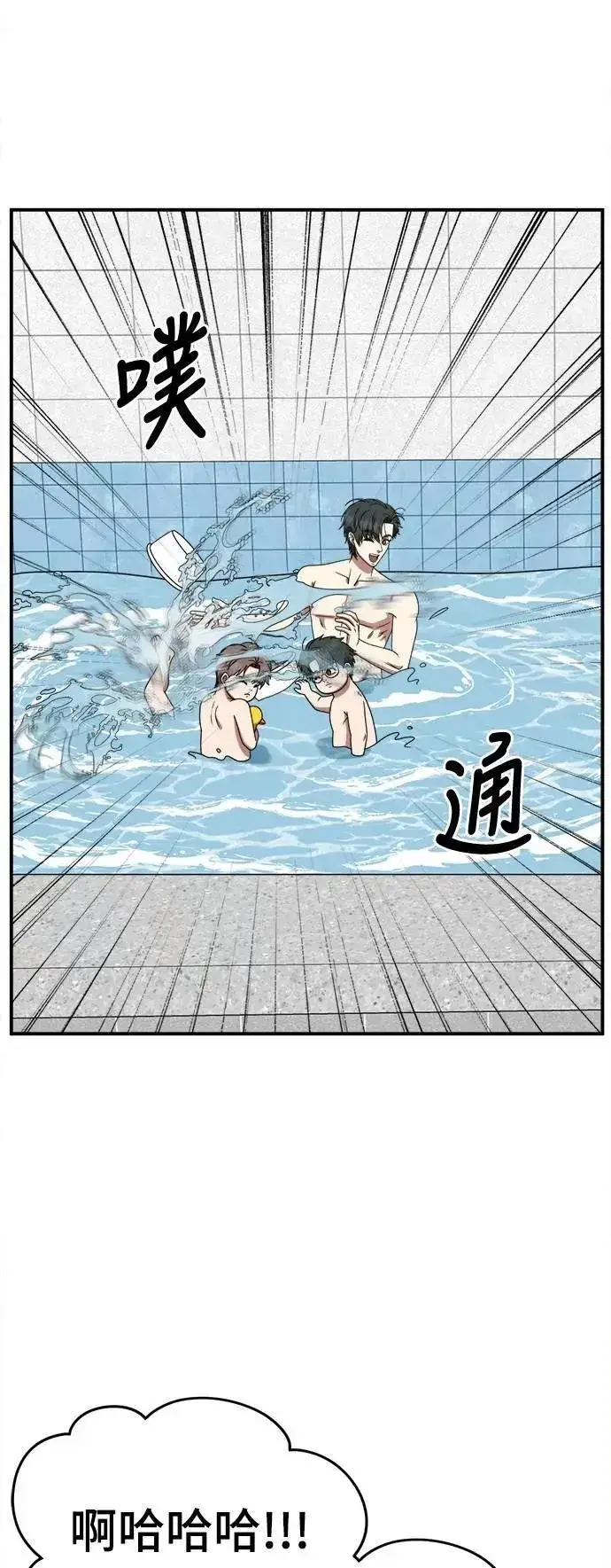 《盗脸人生》S2 小百合 30 (S2完结)图33
