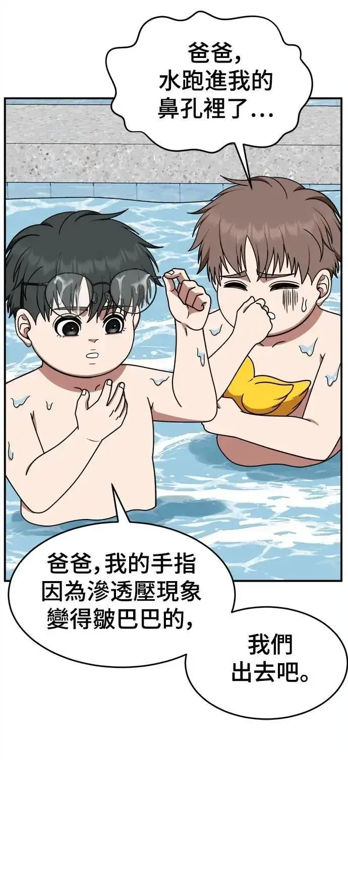《盗脸人生》S2 小百合 30 (S2完结)图35