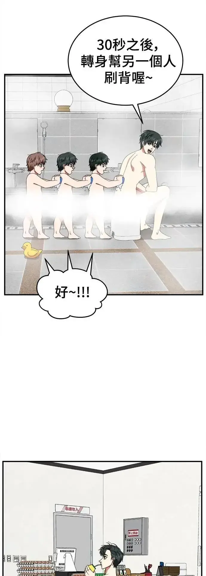《盗脸人生》S2 小百合 30 (S2完结)图37