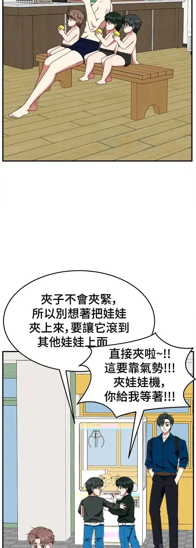 《盗脸人生》S2 小百合 30 (S2完结)图38