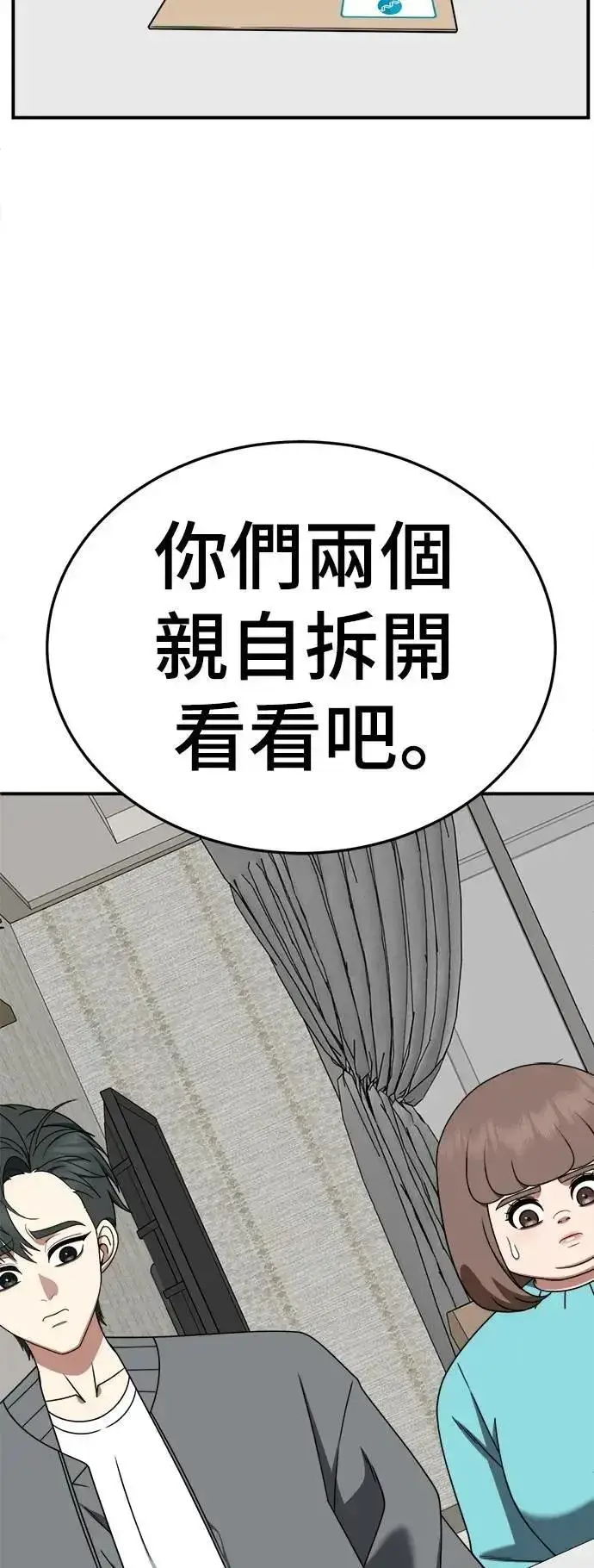 《盗脸人生》S2 小百合 30 (S2完结)图4