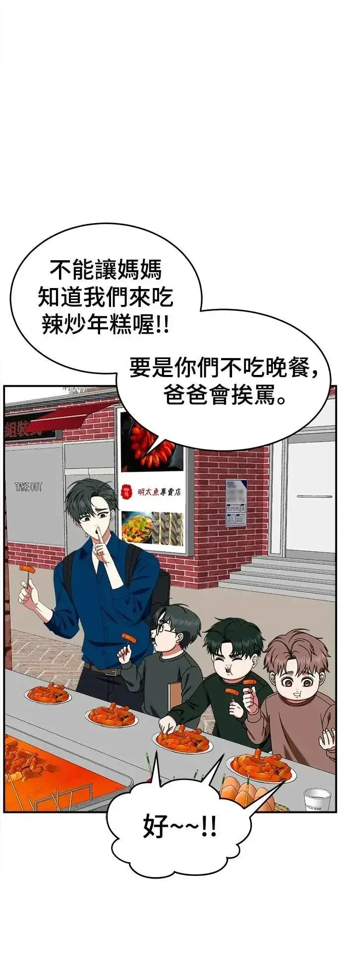 《盗脸人生》S2 小百合 30 (S2完结)图41